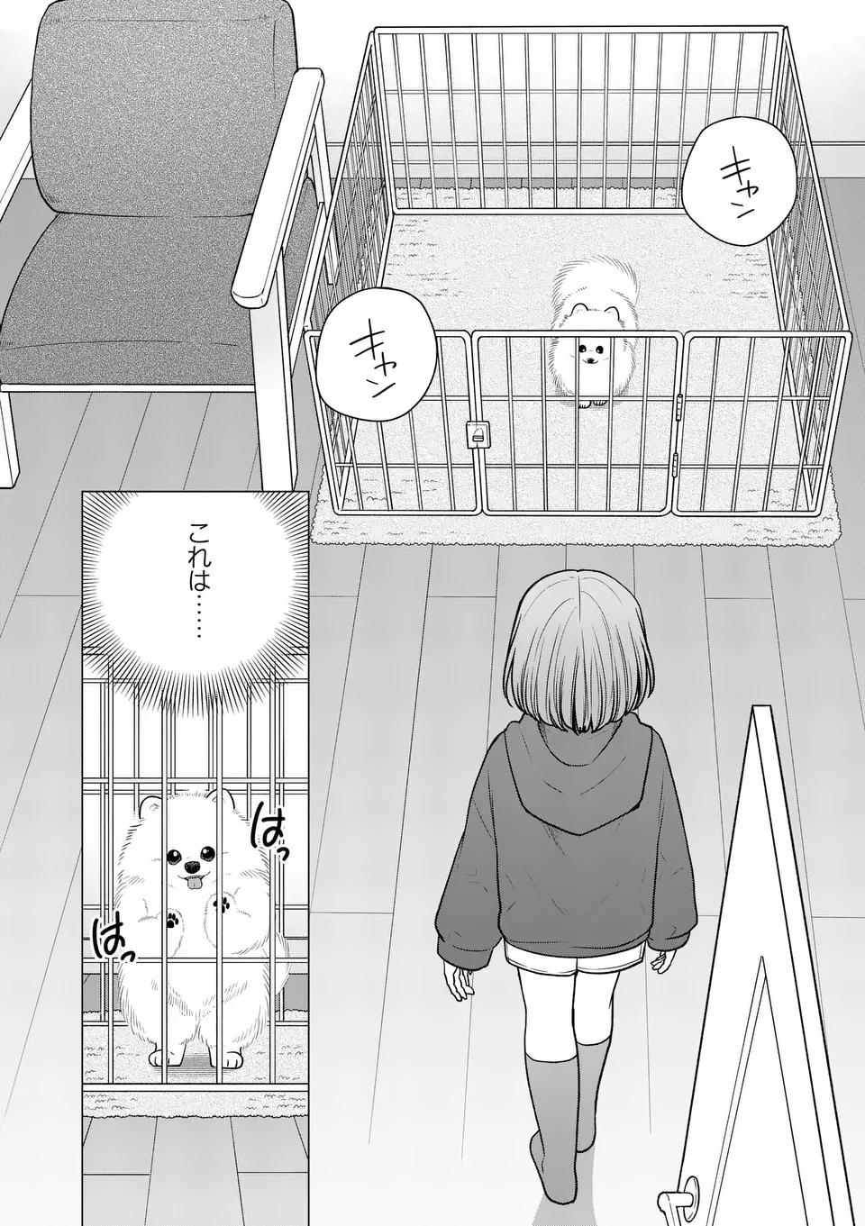 Isekai Pomeranian to Niji no Mofumofu Tabi - Chapter 26 - Page 12